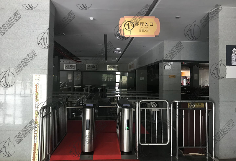 Abstract: Case Study of CXT 11-Channel Turnstile Used at Afan Ecological Restaurant in Yuanjiajie Tourist Base, Zhangjiajie City, Hunan Province