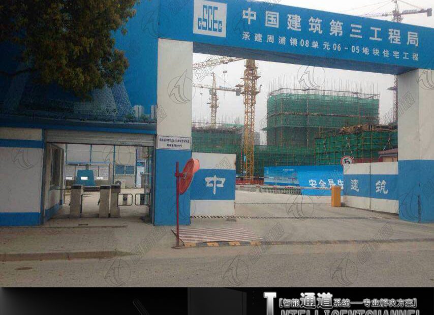 Case Study of Combining Tripod Turnstiles and Swing Gates by China Construction Third Engineering Bureau
